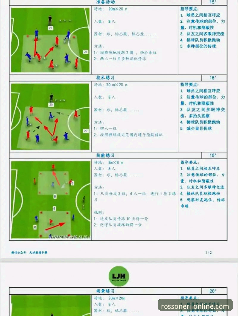从利物浦晋级看现代足球：掌握赛事核心的实用指南