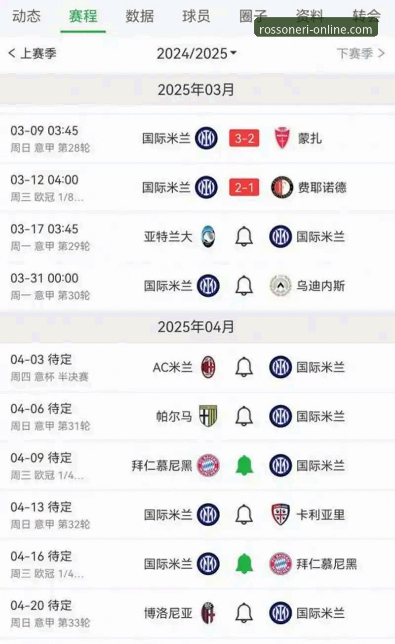 米兰欧冠战绩 米兰体育平台:查询与回顾AC米兰欧冠战绩的完整指南