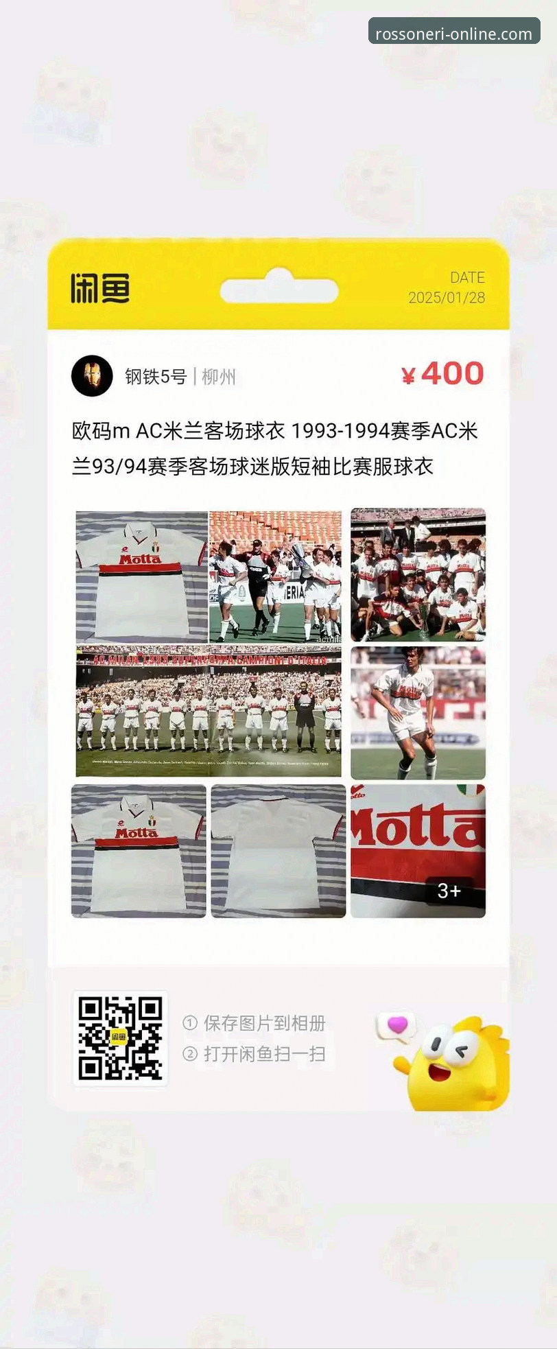 揭秘米兰体育平台：购买米兰球衣的深层逻辑与未来趋势