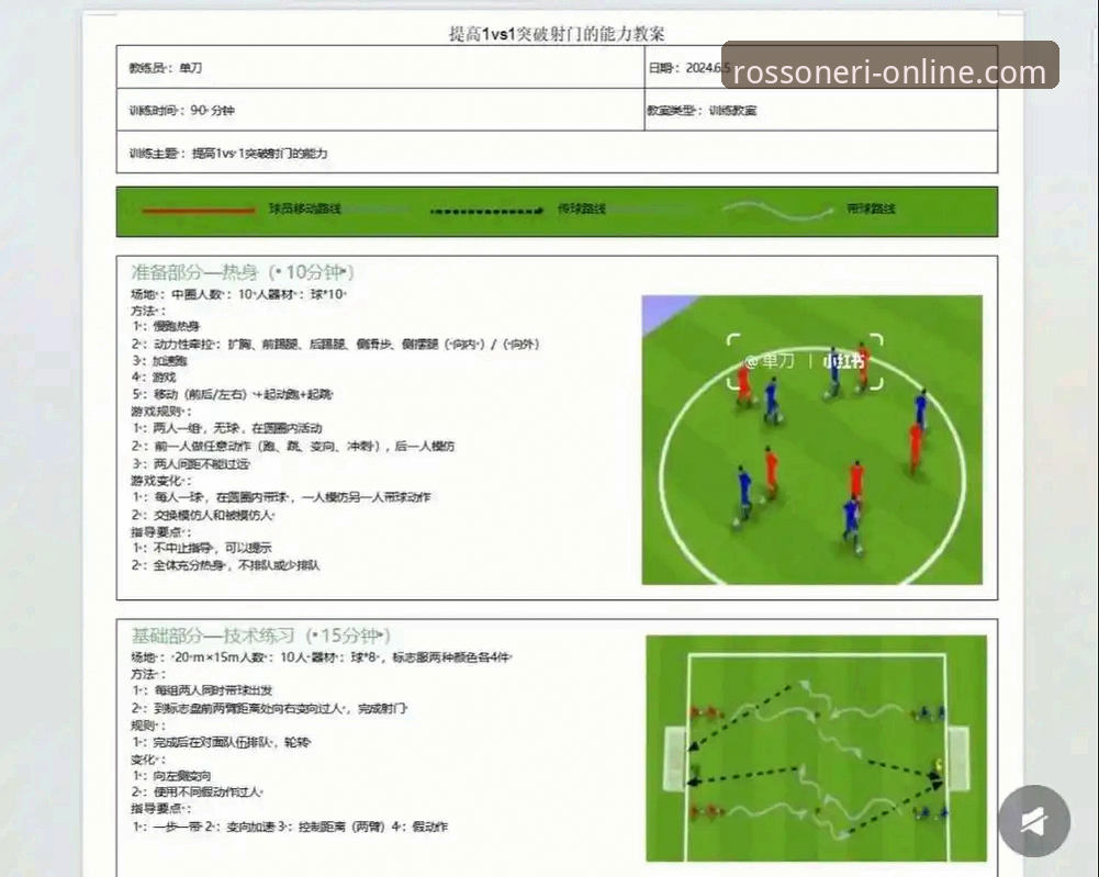 米兰体育平台v2.1.0深度操作教程：一站式获取俱乐部动态与连接全球罗森内里